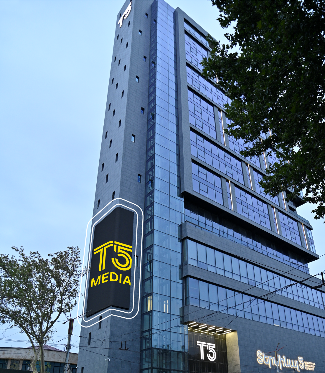 Մեր 3D էկրանը քաղաքում